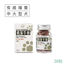 【現代百益康】褐藻牛樟膠囊─30顆(中大型犬用、寵物保健食品)