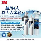 3M S004極淨便捷廚下型可生飲淨水器2年份濾心+前置PP系統特惠組(含S004濾心2支+PP+鵝頸頭+基本安裝)