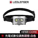 德國 LED LENSER HF6R CORE 充電式數位調焦頭燈─白色