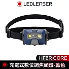 德國 LED LENSER HF6R CORE 充電式數位調焦頭燈─藍色