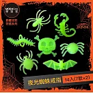 摩達客★萬聖派對裝扮★夜光蜘蛛戒指14入