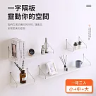 【好氣氛家居】歐藝優選質感壁掛置物架─三入 白色