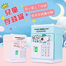 CS22 音樂故事密碼ATM自動捲錢存錢筒2色 藍色