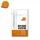 【黃金樟芝】 樟芝薑黃天然B群(牛樟芝子實體 薑黃萃取 薑黃素 B群 包覆薑黃 天然B群)
