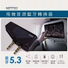 NETTEC 飛機音源藍牙轉換器─ 藍牙5.3
