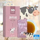 nu4PET 陪心寵糧 鮮牛精 45ml x10入組/盒 陪心 食補熱量 膠原蛋白 寵物雞精 寵物營養 ─ 鮮牛精─1台灣牛精45ml─1盒10入