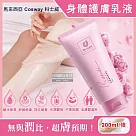 馬來西亞Cosway科士威─Rseries保濕潤澤持久浪漫香氛身體護膚乳液200ml/粉色條(潤膚香水乳，長效滋潤身體保養修護)
