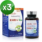 【海紅寶】素沛優PLUS+蝦紅素膠囊─全素(60顆/瓶)X3入