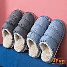 【iSFun】輕巧雲朵*防水羽絨保暖室內拖鞋/深灰/4243號