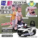 【親親】兒童四輪警車電動學步車(警察車 電動車 滑行車 學步車 滑步車 兒童電動汽車 兒童騎乘玩具/RT─993D)