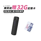 【ifive】1080P超廣角影音密錄器 if─RV600(限時贈記憶卡)