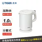TIGER 虎牌 微電腦電氣快煮壺1公升(PCG─G10R) 白