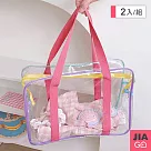 JIAGO 透明防水沙灘包收納袋(玩具收納袋)─2入組 彩色