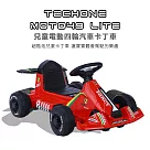 TE CHONE MOTO49 LITE GoKart外型兒童電動四輪卡丁車寶寶充電汽車可坐人兒童漂移賽車玩具車入門首選─ 紅色