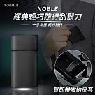 ROOMMI Noble 經典輕巧隨行刮鬍刀 贈送專用收納皮套 質感黑