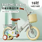 BIKEONE MINI27 兒童折疊自行車16吋男女寶寶小孩摺疊腳踏單車後貨架版款顏色可愛清新小朋友交友神器─ 灰色