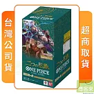 ONE PIECE 航海王 集換式卡牌 補充包盒裝組 Two Legends OP─08 台灣公司貨
