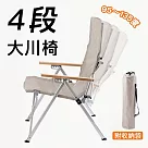 [野一夏] 多段式鋁合金靠背躺椅|可調折合椅 露營椅 休閒椅 戶外椅 附收納袋