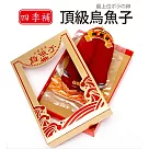 四季補 雲林蚵寮 頂級烏魚子 約8兩 1片入
