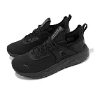 Puma 慢跑鞋 Pacer 23 男鞋 黑 透氣 襪套 緩衝 路跑 訓練 運動鞋 39231901