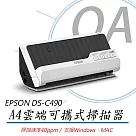 EPSON DS─C490 A4 智慧雲端 可攜式 掃描器