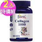 (2入特價) 愛司盟 彈力膠原蛋白錠(60錠/瓶)