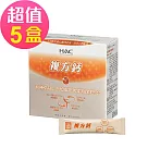 【永信HAC】穩固鈣粉x5盒(30包/盒)─增益牙齒及骨骼正常發育