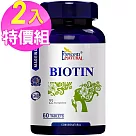(2入特價) 愛司盟 潤華美姬複合錠─生物素(60錠/瓶)