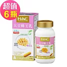 【永信HAC】大豆蜂王乳膠囊x6瓶(60錠/瓶)