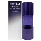 SHISEIDO 資生堂 莉薇特麗 多胺超微無痕精萃 15ml (百貨專櫃貨)