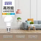 ADATA 威剛 10W LED 高效能燈泡─單入 自然光