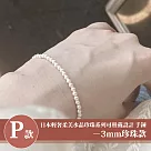 【Sayaka 紗彌佳】買一送二!珍珠手鍊 日本輕奢柔美珍珠手鍊多款選 P款─3mm珍珠款