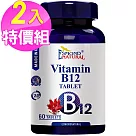 (2入特價) 愛司盟 維生素B12錠狀食品─純素(60錠/瓶)