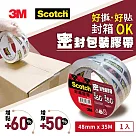 3M 313 Scotch 密封封箱透明膠帶─長途運送用(48MMX35M)