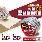 [18入組] 3M 313 Scotch 密封封箱透明膠帶─長途運送用(48MMX35M)