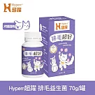 Hyperr超躍 狗貓排毛超好保健品 70g/罐 | 寵物保健 貓狗保健食品 幫助化毛 幫助消化