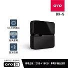OVO 4K正版串流智慧電視盒升級版 B9─S B9S