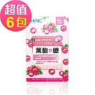【永信HAC】葉酸+鐵口含錠─蔓越莓口味(120錠x6包，共720錠)