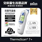 BRAUN 百靈 耳溫槍 IRT6525