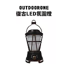 OUTDOORONE 復古LED氛圍燈 有白光火焰氣氛光兩種燈光模式USB充電或是安裝電池即用 適合露營照明活動氣氛使用─ 黑色