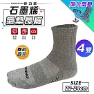 【MORINO摩力諾】4雙組_MIT石墨烯菱格透氣氣墊3/4長襪│M─22─24cm 淺灰