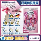 德國DM(Denkmit)─Balea芭樂雅緊緻肌膚鎖水潤澤精華油時空膠囊1mlx7顆/片(旅行縮時保養，睡前導入液，妝前滋潤安瓶，全臉頸部護膚補水美容液) 眼唇護理(粉)