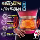 成功SUCCESS 石墨烯+遠紅外線可調式護腰 S5098 台灣製 M號(28─34吋