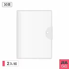 JIAGO A3試卷收納冊(30頁)─2入 白色