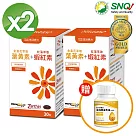 【悠活原力】悠活葉黃素+蝦紅素複方軟膠囊(30入/盒)x2+悠活深海黃金魚油軟膠囊(10入/瓶)