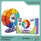 【ScienceBaby】鑽面磁力片 44片摩天輪 益智教具 磁力片積木 MNTL Connetix相容 /