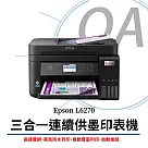 Epson L6270 高速雙網三合一智慧遙控連續供墨印表機+T03Y100~400四色墨水一組 (原廠公司貨)