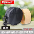 Nopeasti諾比 瑜伽輪收納包/斜揹圓形運動袋 黑