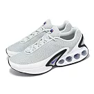 Nike 休閒鞋 Air Max Dn 男鞋 女鞋 灰 藍 緩震 氣墊 運動鞋 DV3337─005