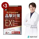 船井 日本進口晶擊對策EX代謝錠40顆/盒x3
